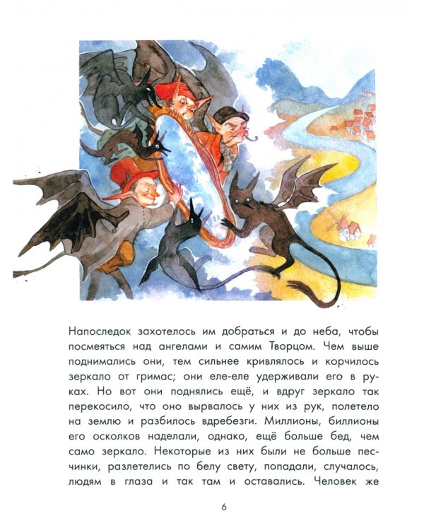 Снежная королева