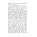 Детская художественная литература Семь суббот на неделе