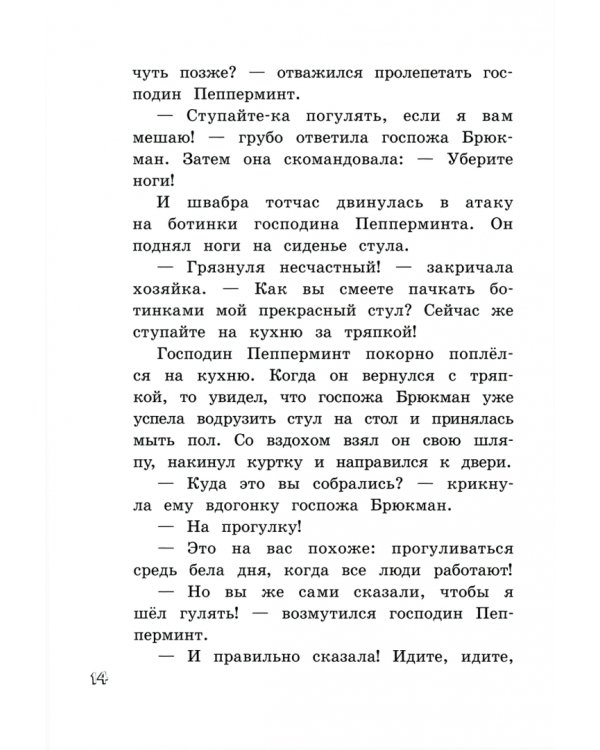 Семь суббот на неделе