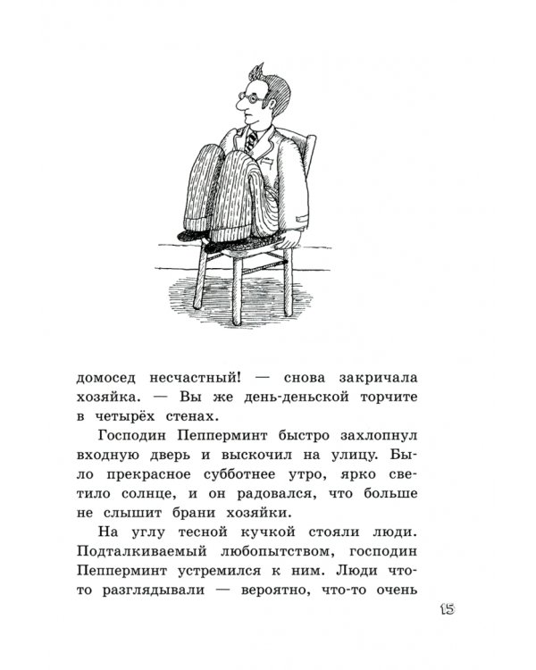 Семь суббот на неделе