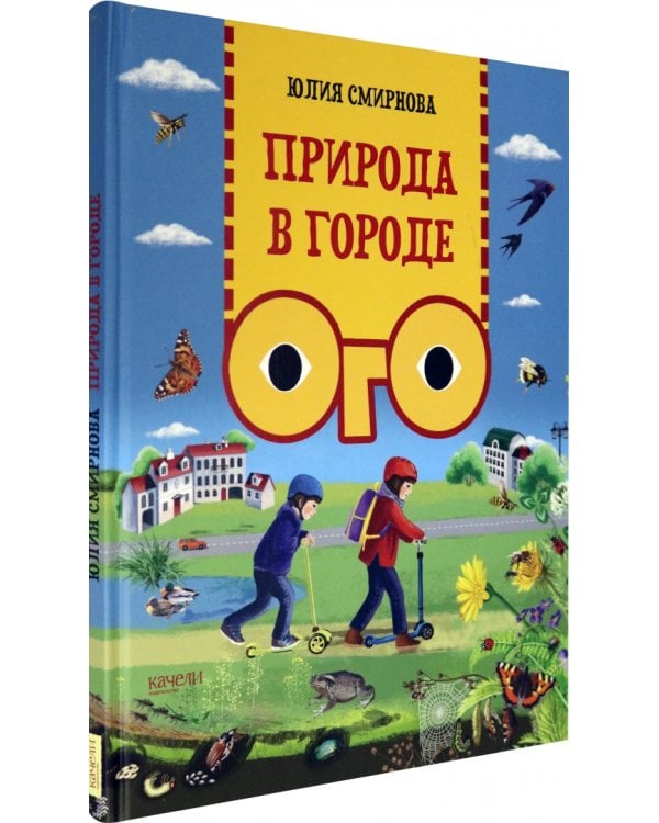 Природа в городе