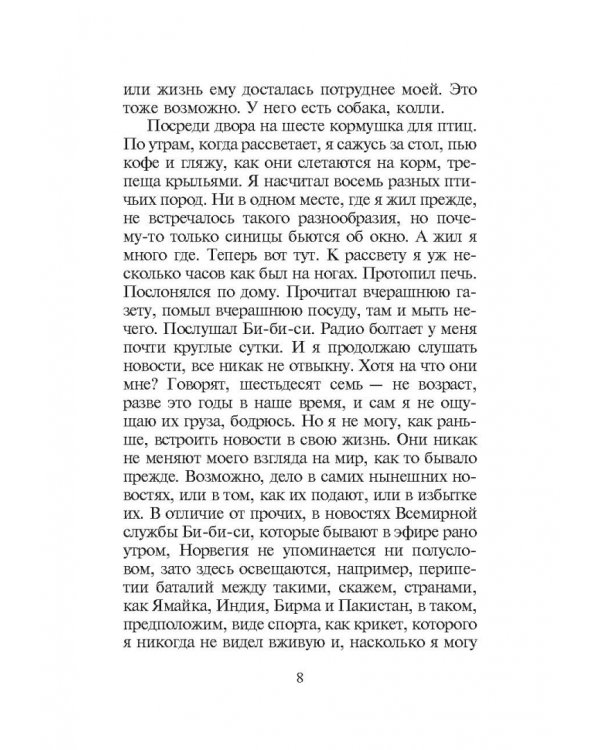 Пора уводить коней