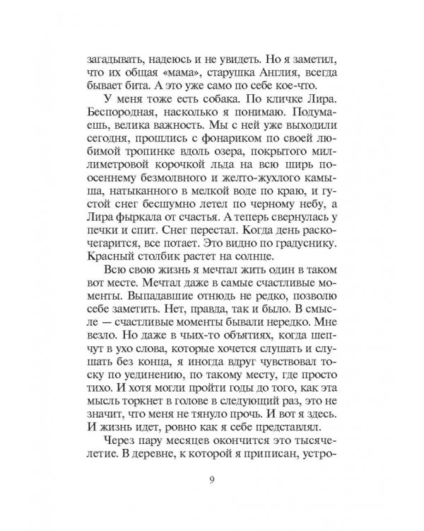 Пора уводить коней