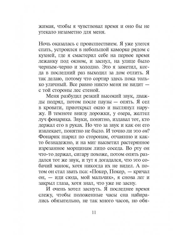 Пора уводить коней