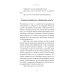 Однажды... Мне довелось прочитать эту книгу о сторителлинге в бизнесе, а затем…