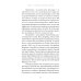 Однажды... Мне довелось прочитать эту книгу о сторителлинге в бизнесе, а затем…