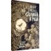 Дополнительное изображение книги «Соловей и роза»