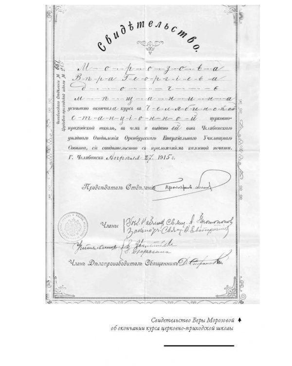 Моё пристрастие к Диккенсу. Семейная хроника. XX век