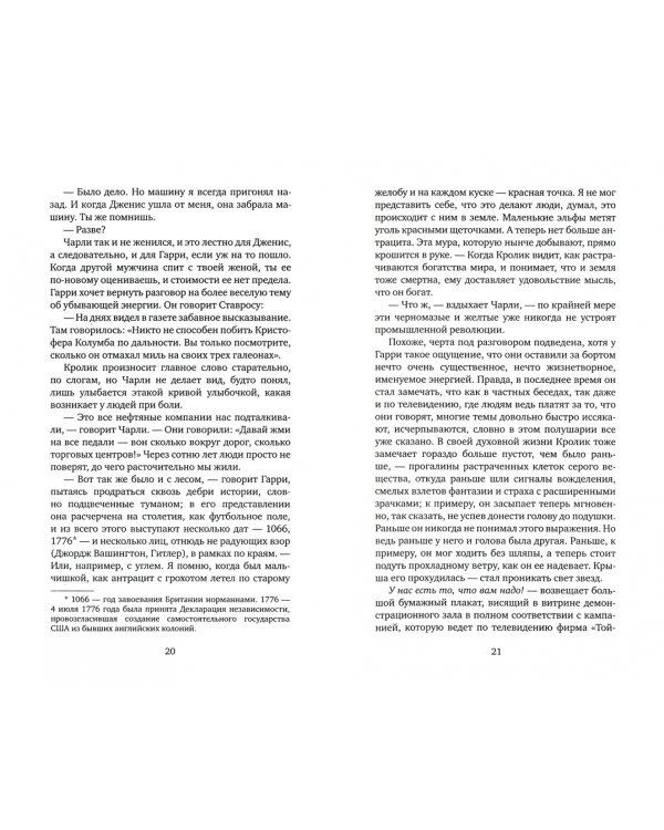 Кролик разбогател