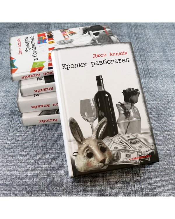 Кролик разбогател