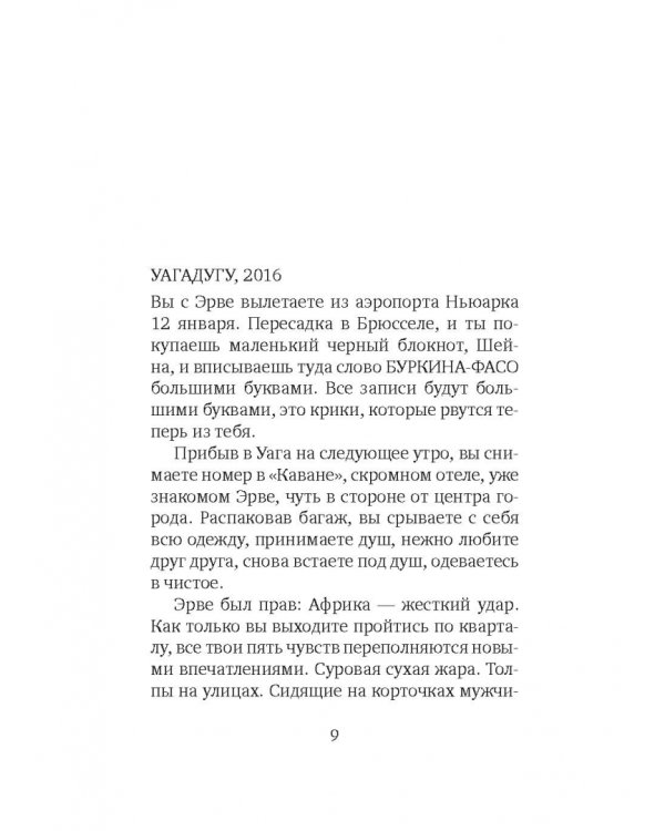 Дерево забвения