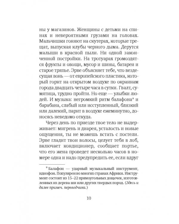 Дерево забвения