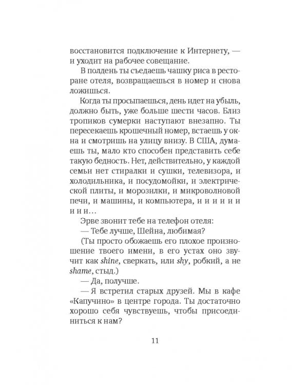 Дерево забвения