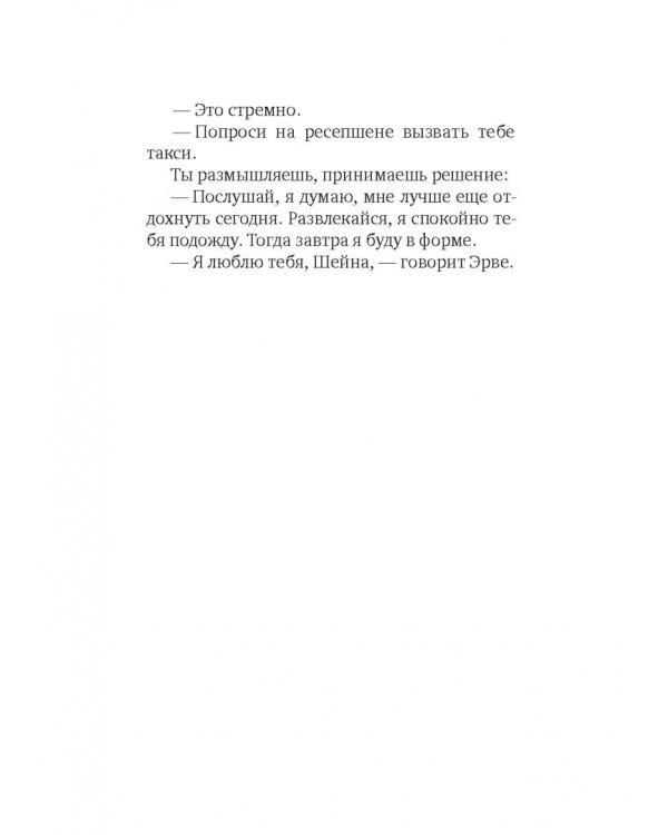 Дерево забвения