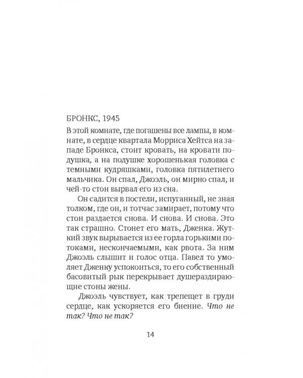 Дерево забвения