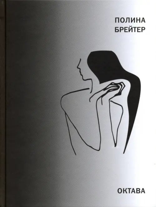 Время читать! Октава