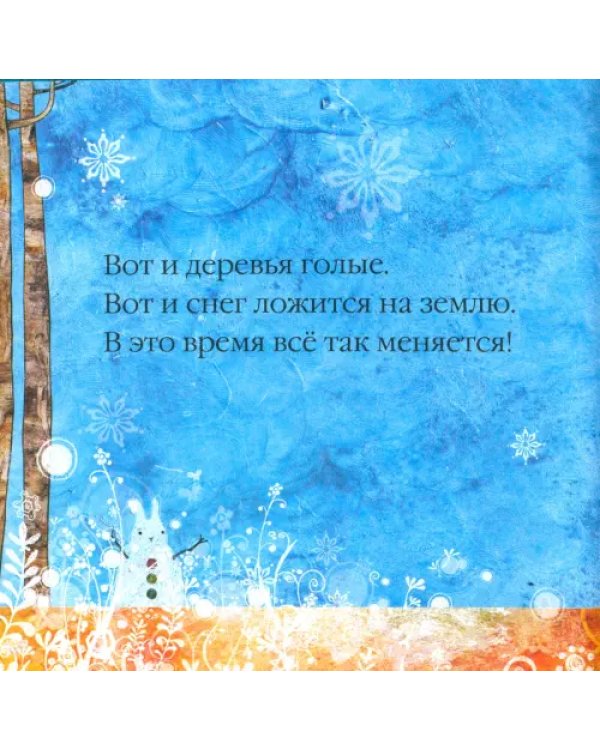 Бррр… Зимняя книжка