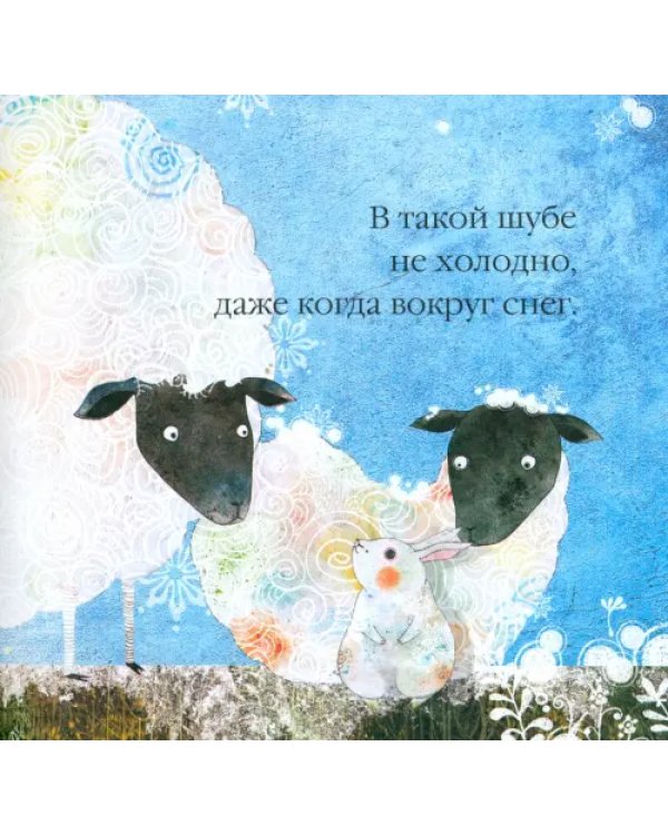 Бррр… Зимняя книжка