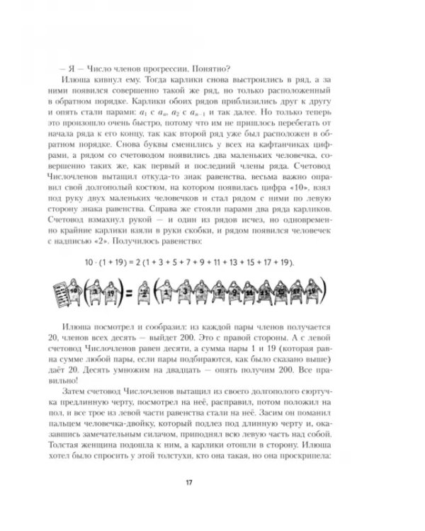 Волшебный двурог. В 2 книгах. Книга 2. На поиски новых чудес