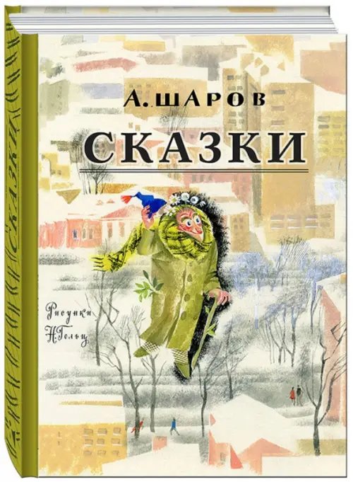 Дар речи Сказки