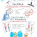 Для чего жуку рога? Тридцать три считалки