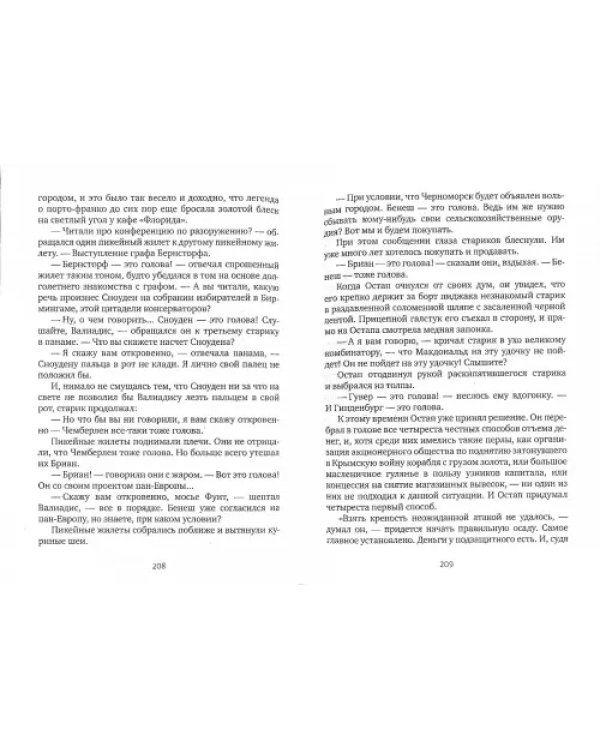Золотой теленок