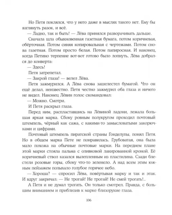 Марка страны Гонделупы