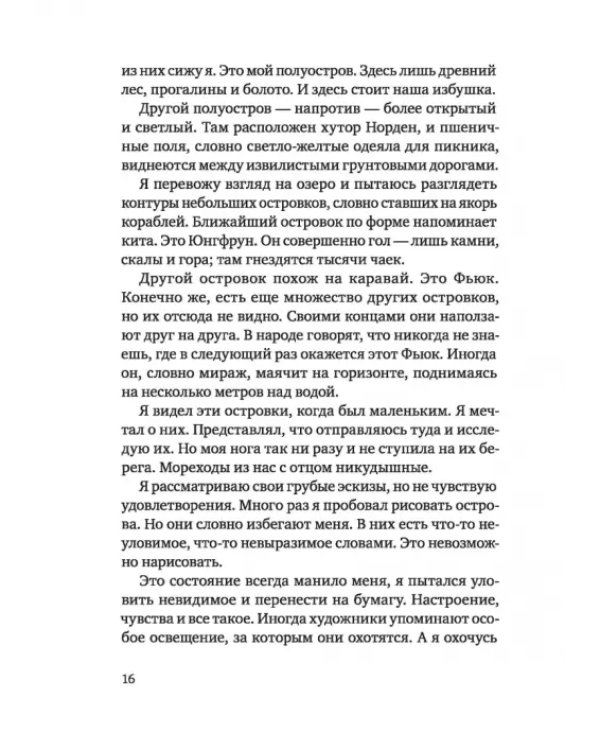 Лето Мари-Лу