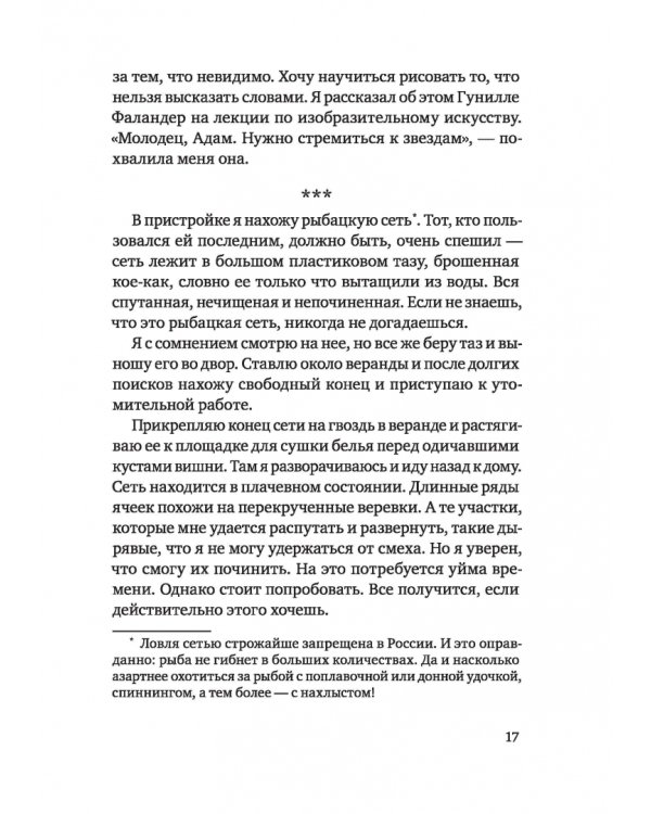 Лето Мари-Лу