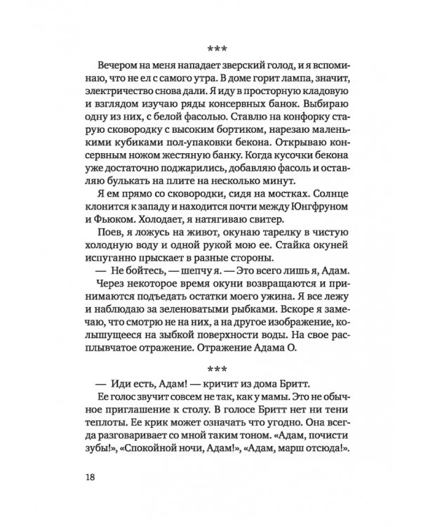 Лето Мари-Лу