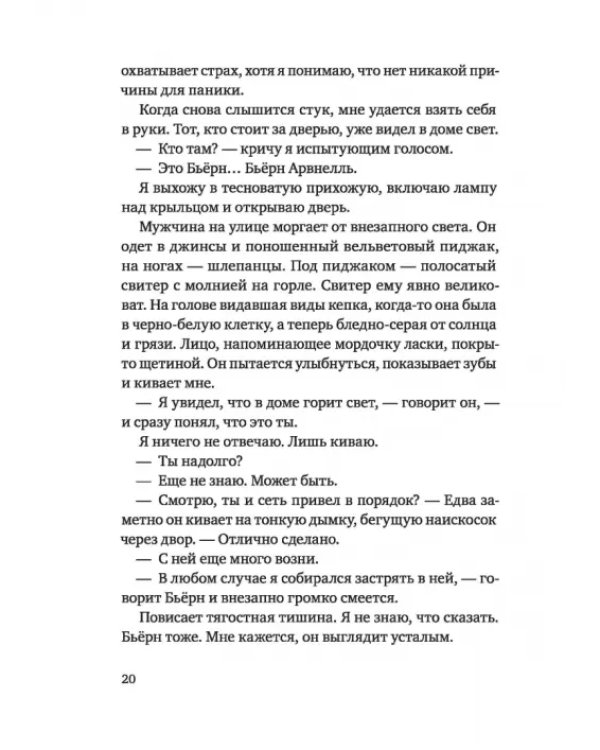 Лето Мари-Лу