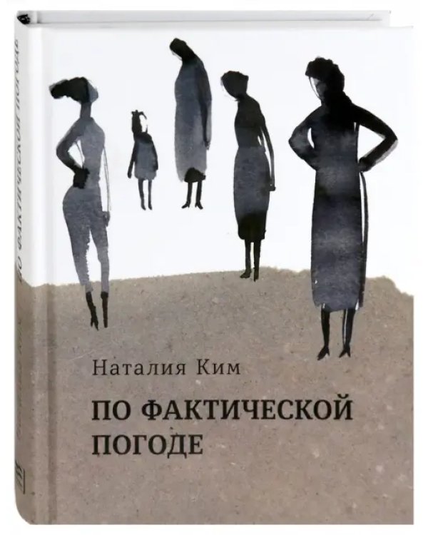По фактической погоде