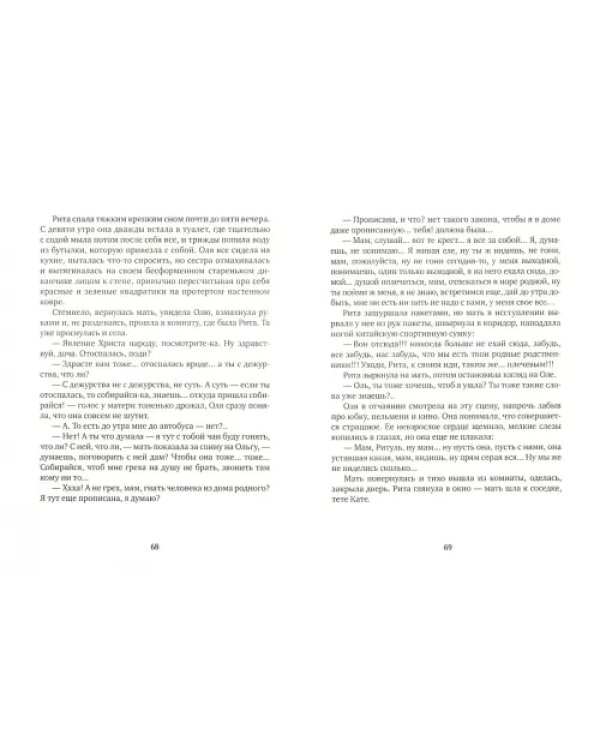 По фактической погоде