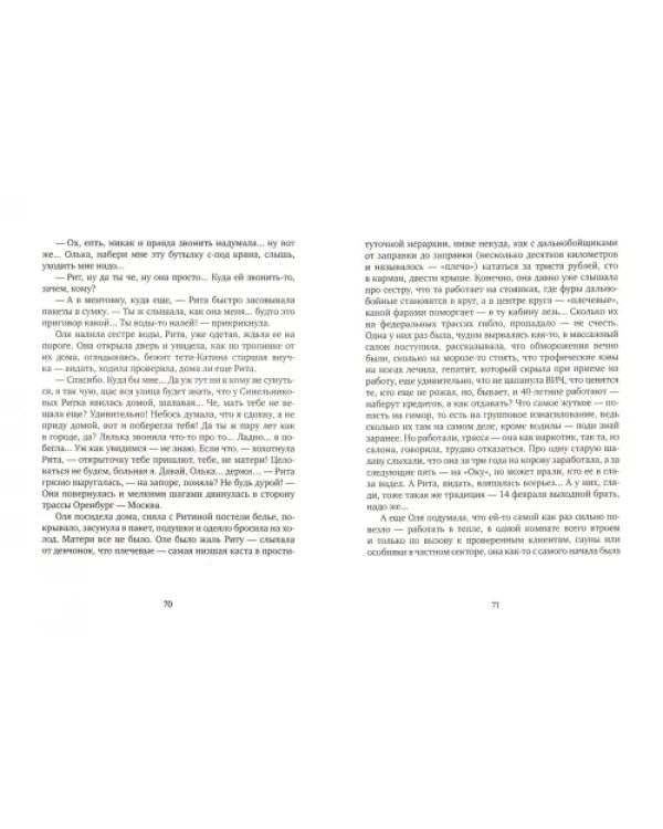 По фактической погоде