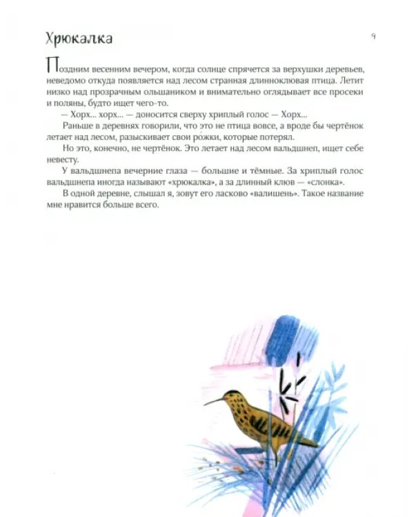 Воробьиное озеро