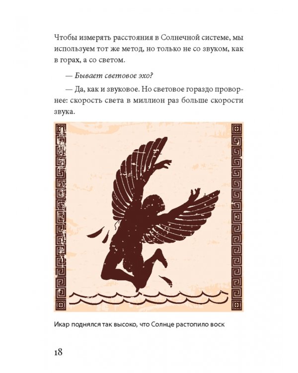 Вселенная, рассказанная моим внукам