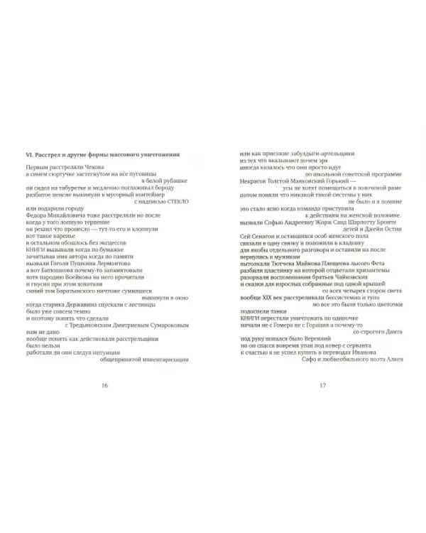 Раньше книги сжигали...