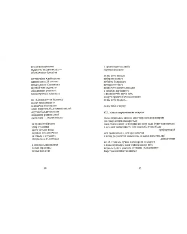 Раньше книги сжигали...