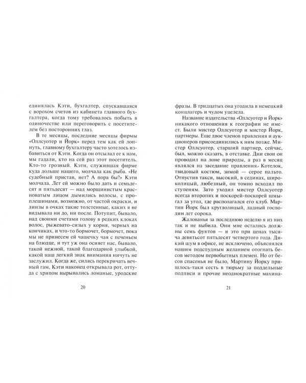 Кенсингтон, как давно это было