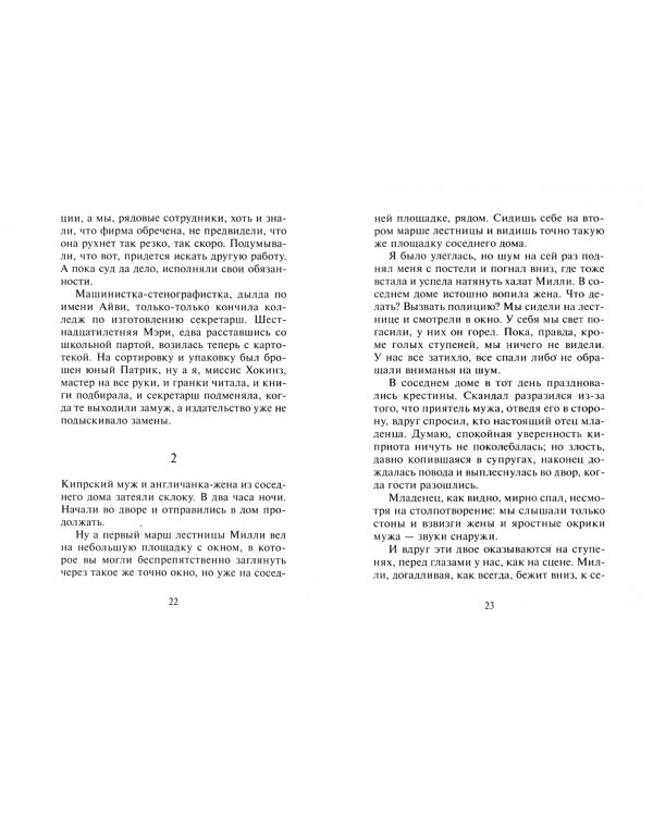 Кенсингтон, как давно это было