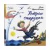 Картинки и разговоры. Хитрые старушки