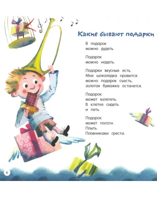 Картинки и разговоры. Хитрые старушки