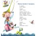 Картинки и разговоры. Хитрые старушки