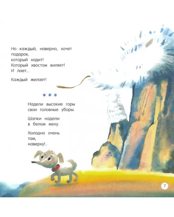 Картинки и разговоры. Хитрые старушки