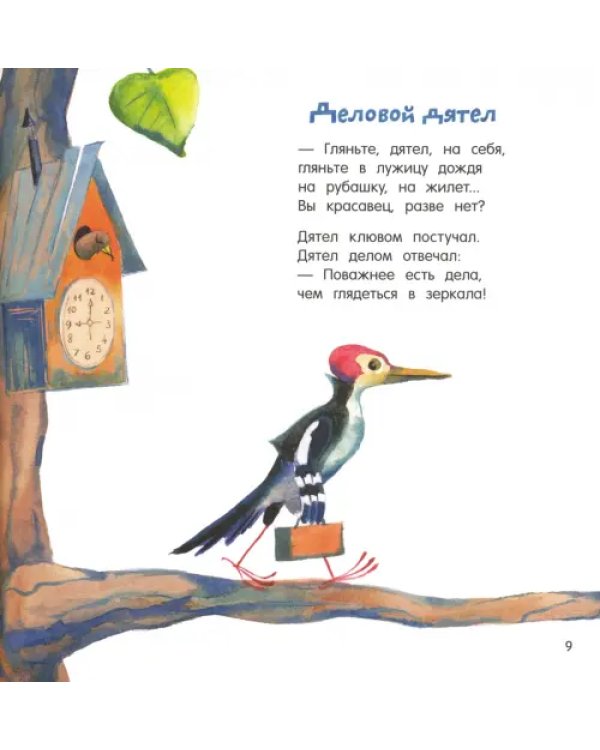 Картинки и разговоры. Хитрые старушки