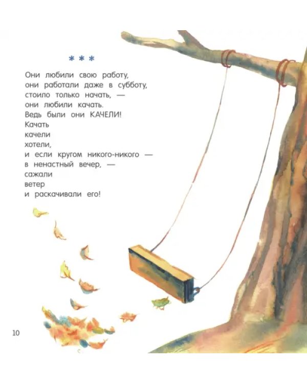 Картинки и разговоры. Хитрые старушки