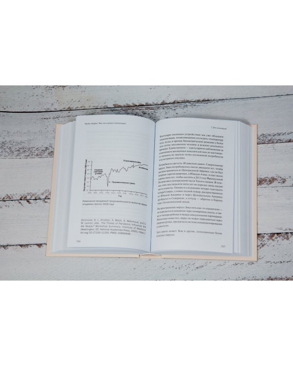 Жизненный план, или Революционная теория о том, почему мы стареем и возможно ли этого избежать