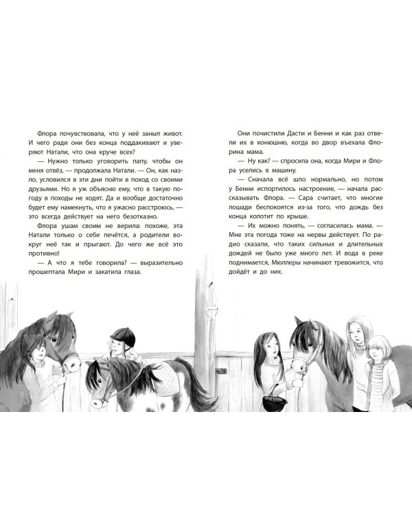 Загадка золотого пёрышка