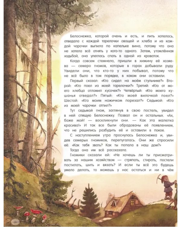 Сказки