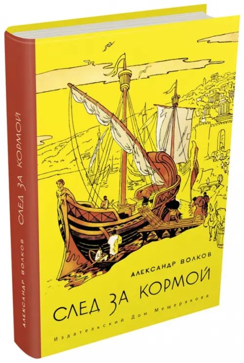 Туппум (Глиняная табличка) След за кормой